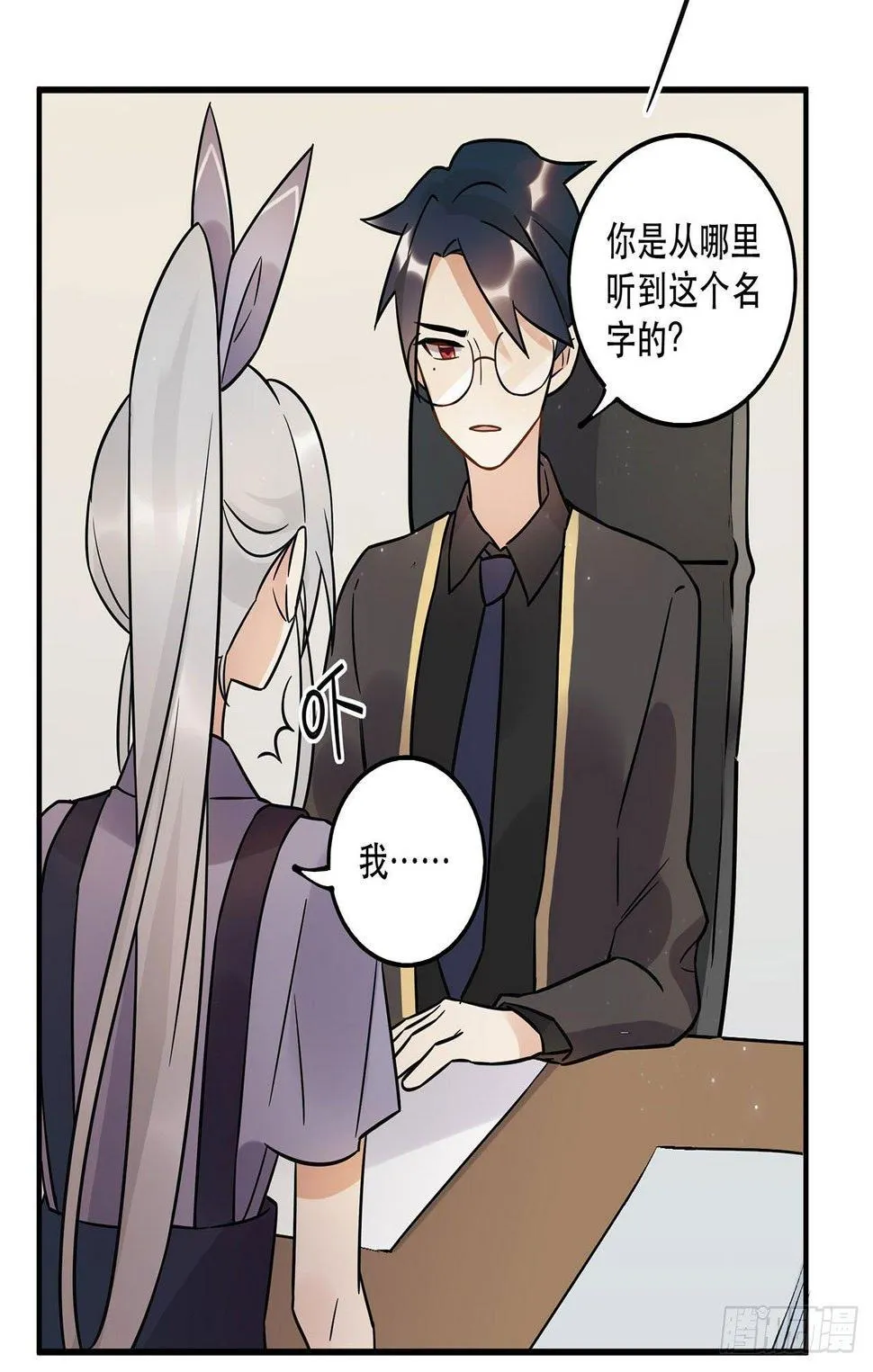 这一切都是为了你好...... 第19页
