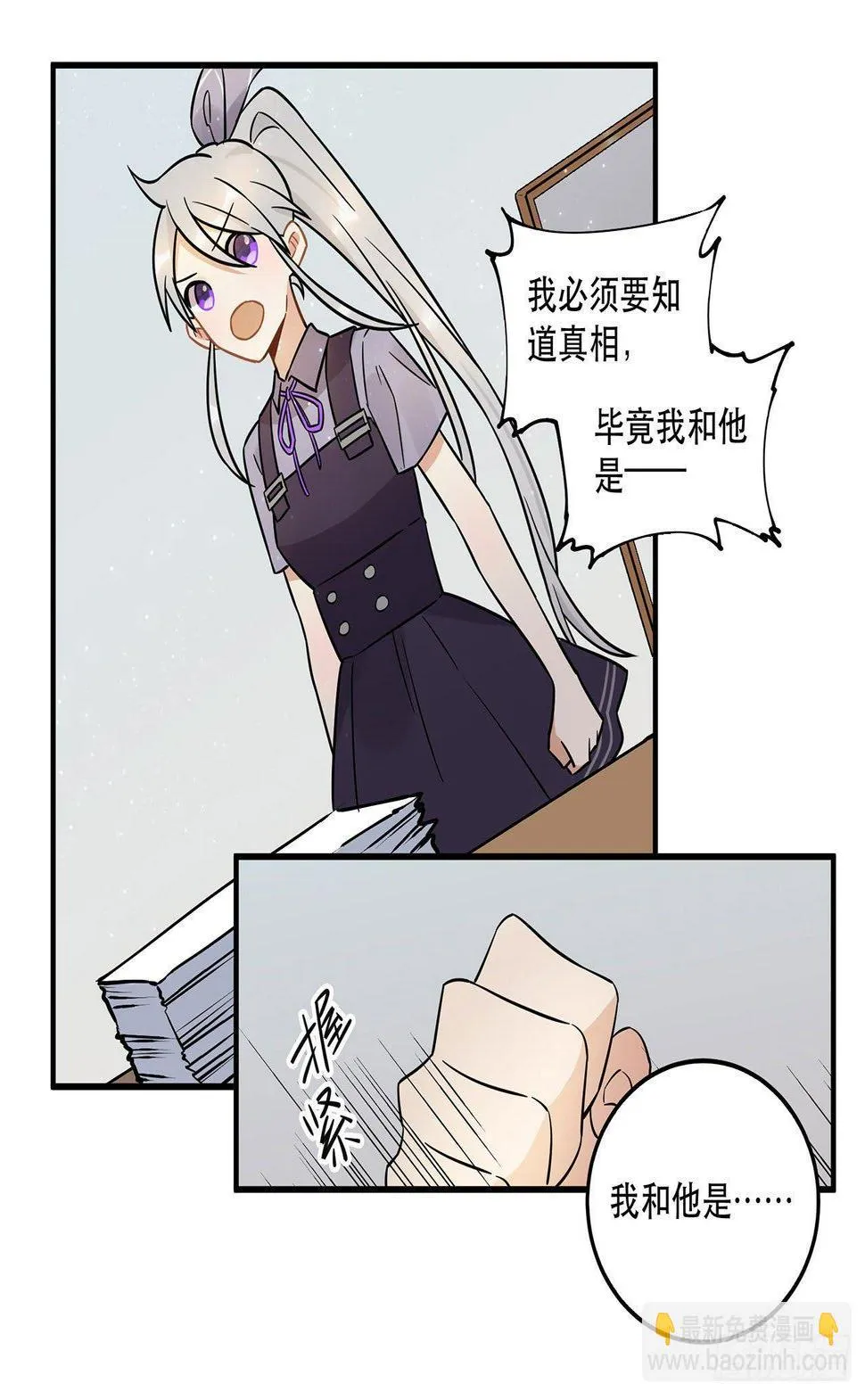 这一切都是为了你好...... 第22页