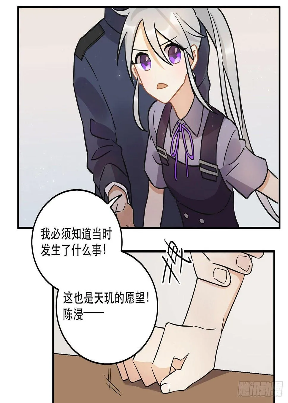 这一切都是为了你好...... 第27页