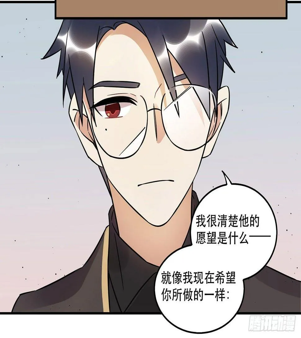 这一切都是为了你好...... 第28页