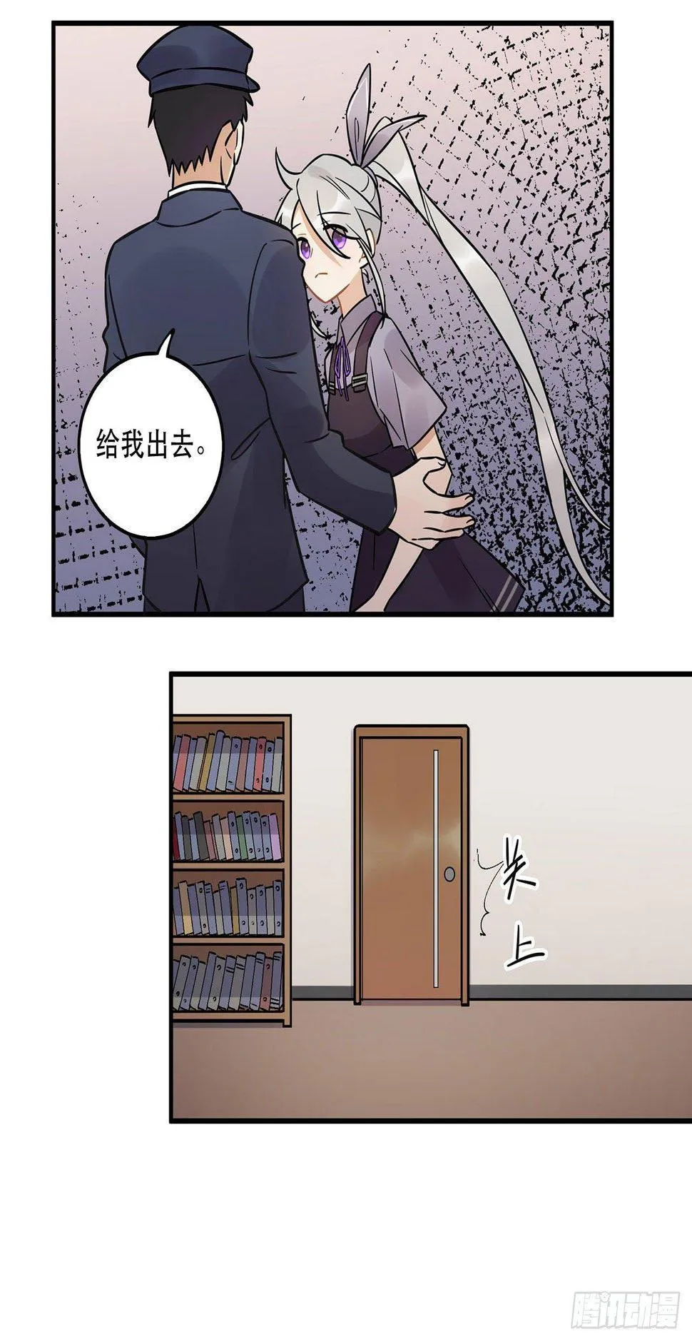 这一切都是为了你好...... 第29页