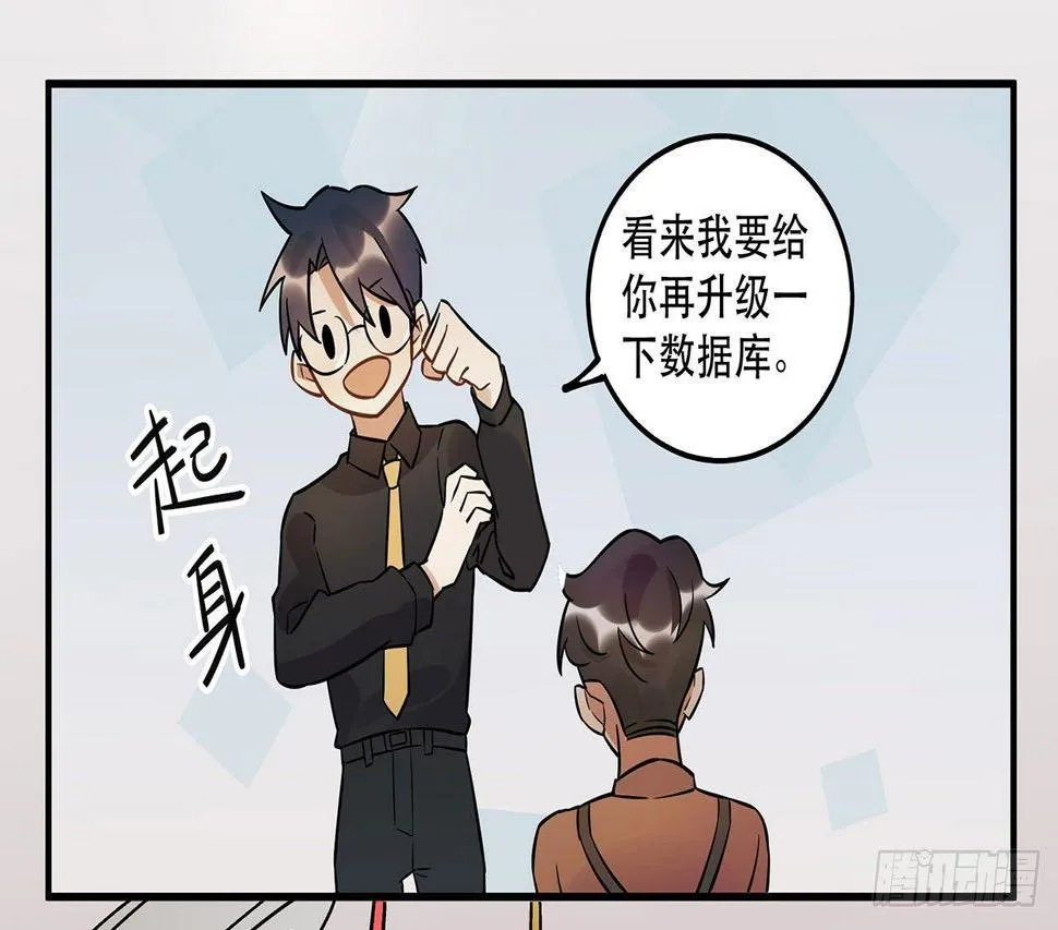 这一切都是为了你好...... 第37页