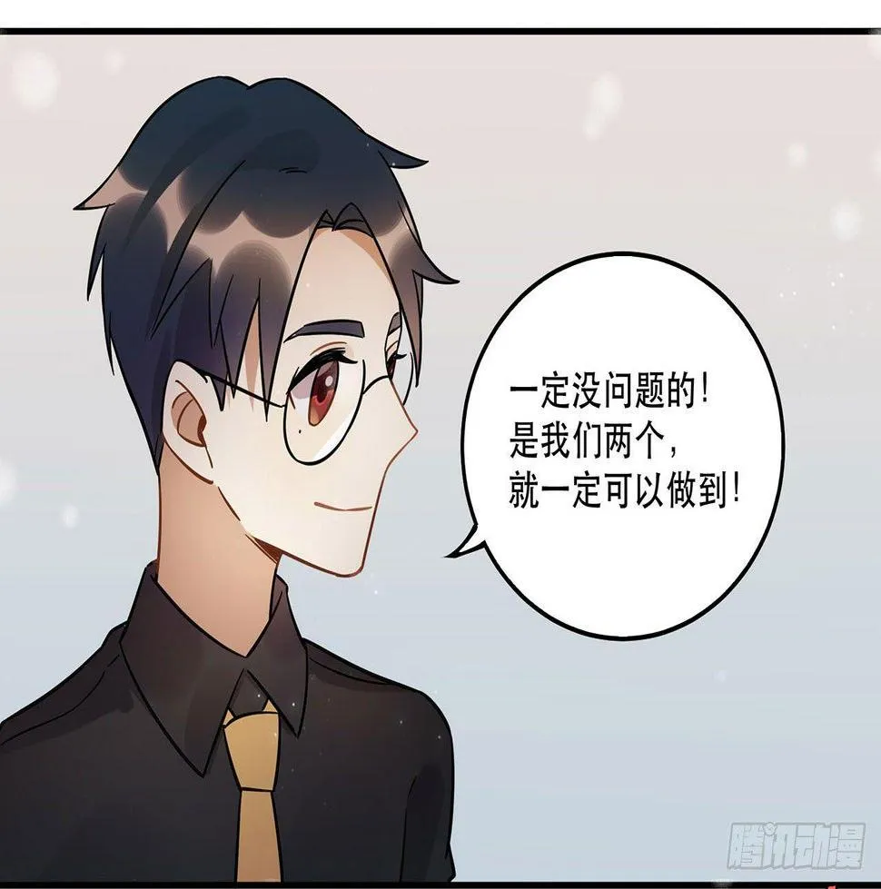 这一切都是为了你好...... 第39页