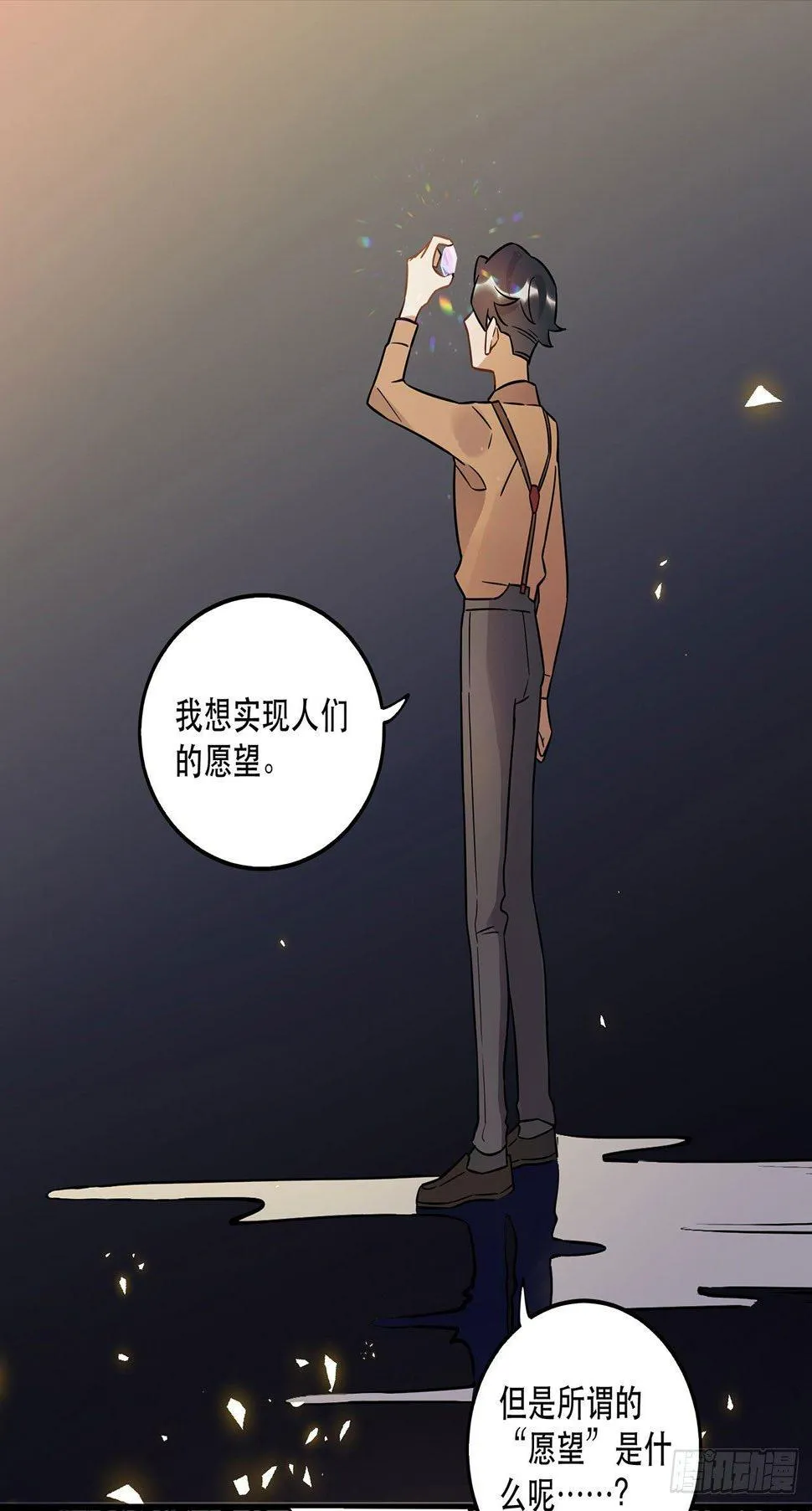 众生之愿 第2页