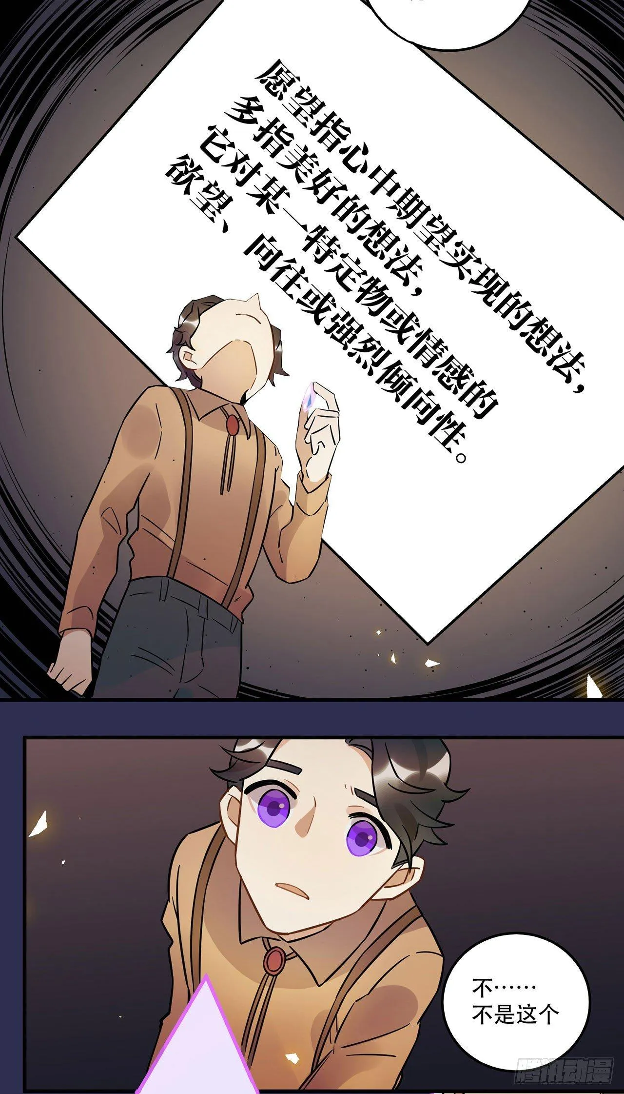 众生之愿 第3页