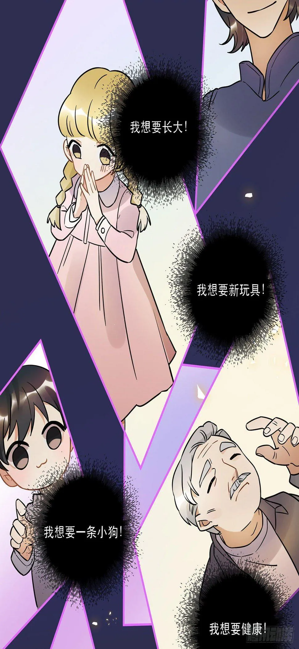 众生之愿 第4页