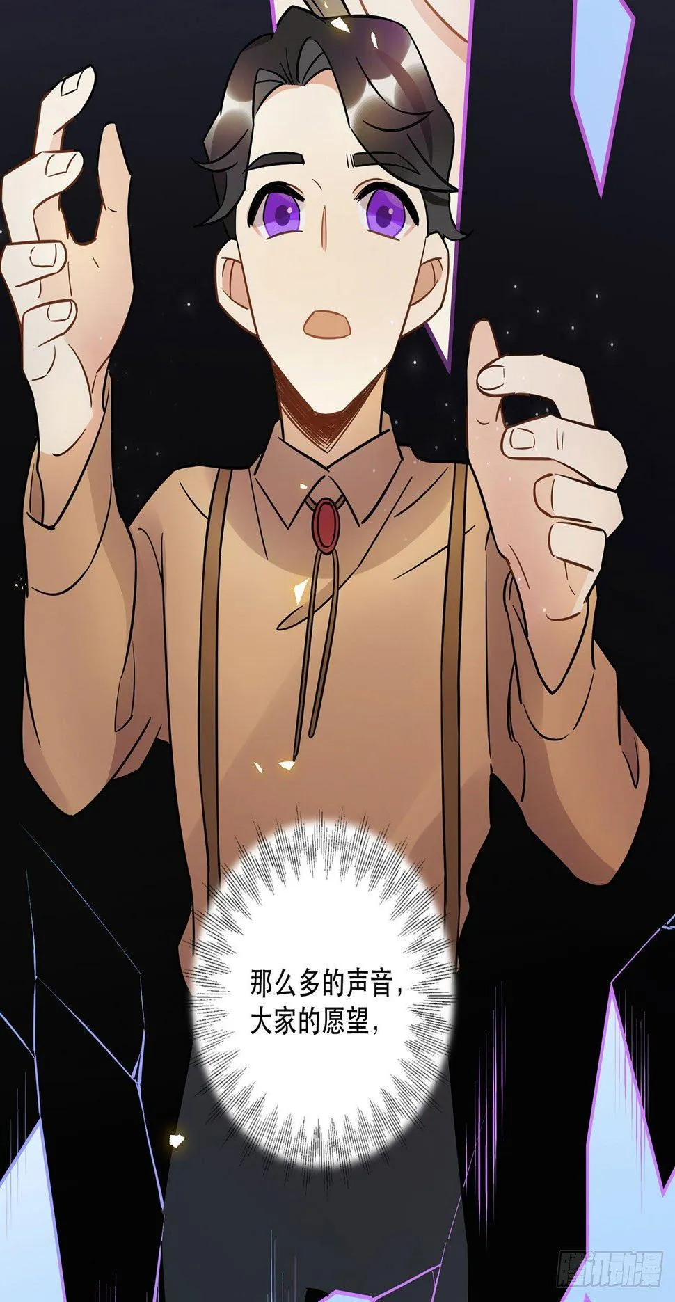 众生之愿 第6页