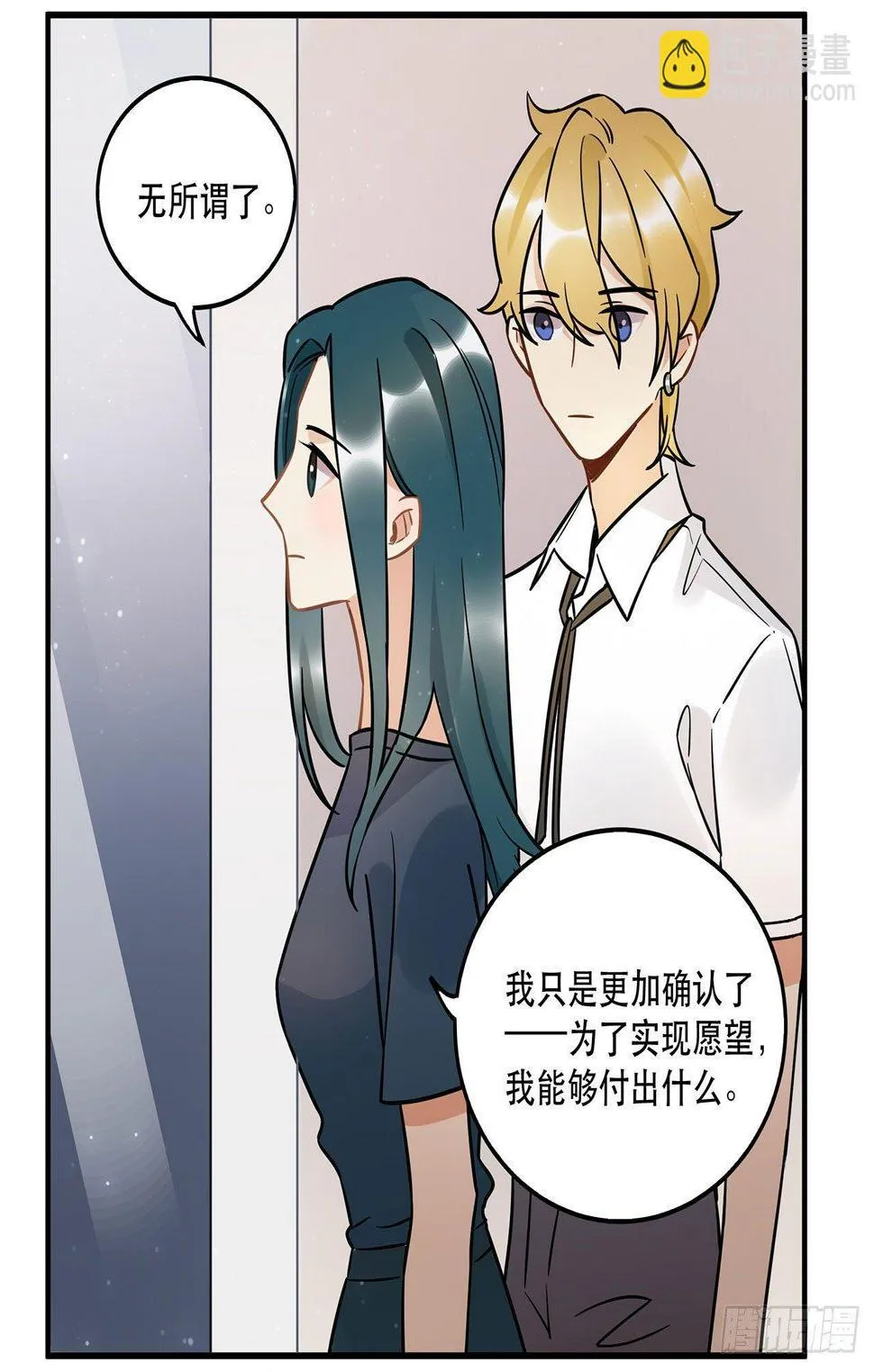 众生之愿 第14页