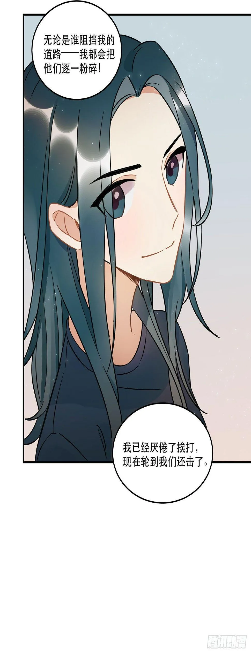 众生之愿 第15页