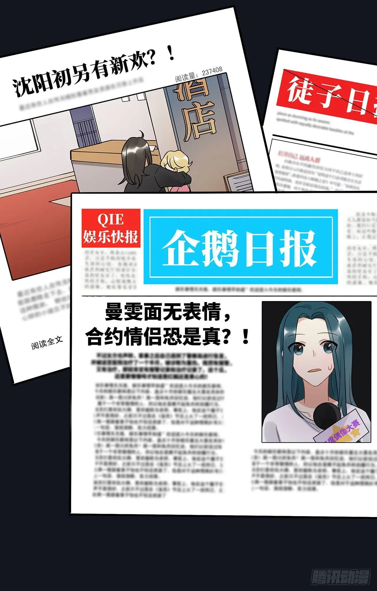 众生之愿 第16页