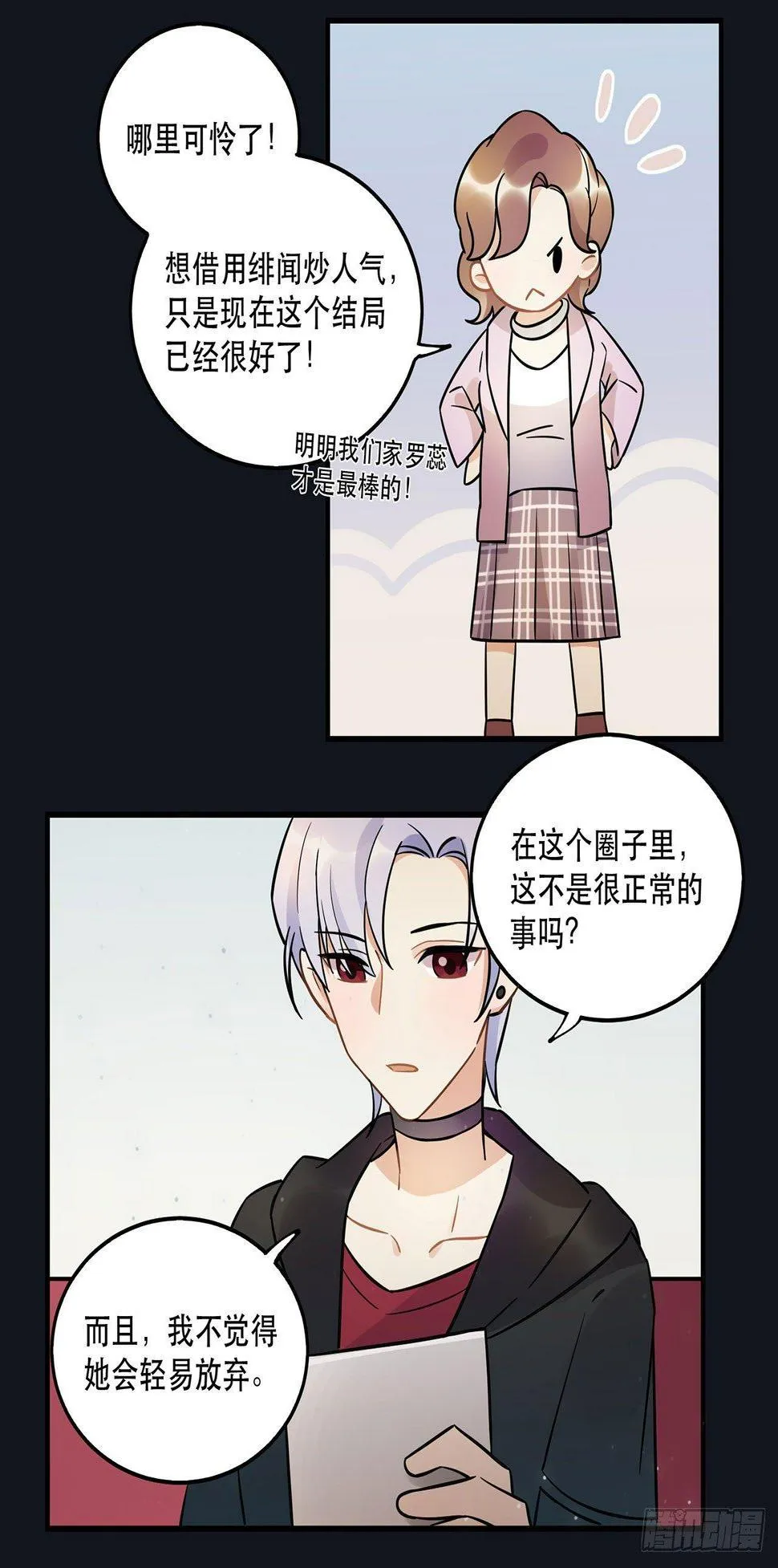 众生之愿 第19页