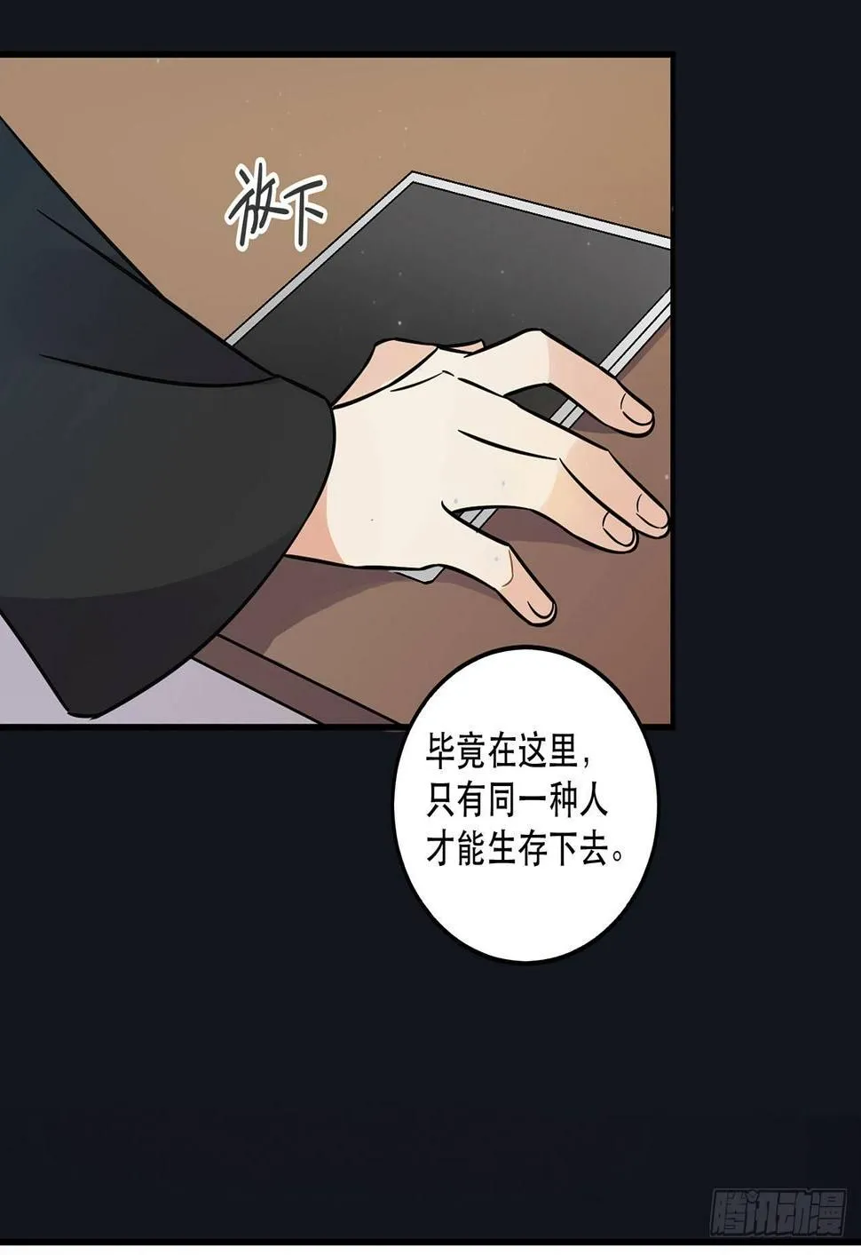 众生之愿 第21页
