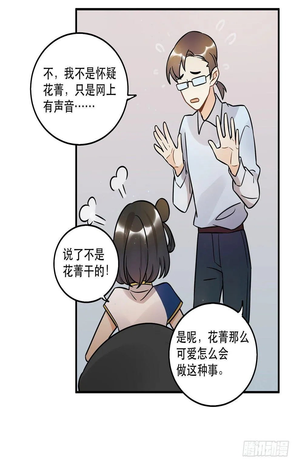 众生之愿 第23页