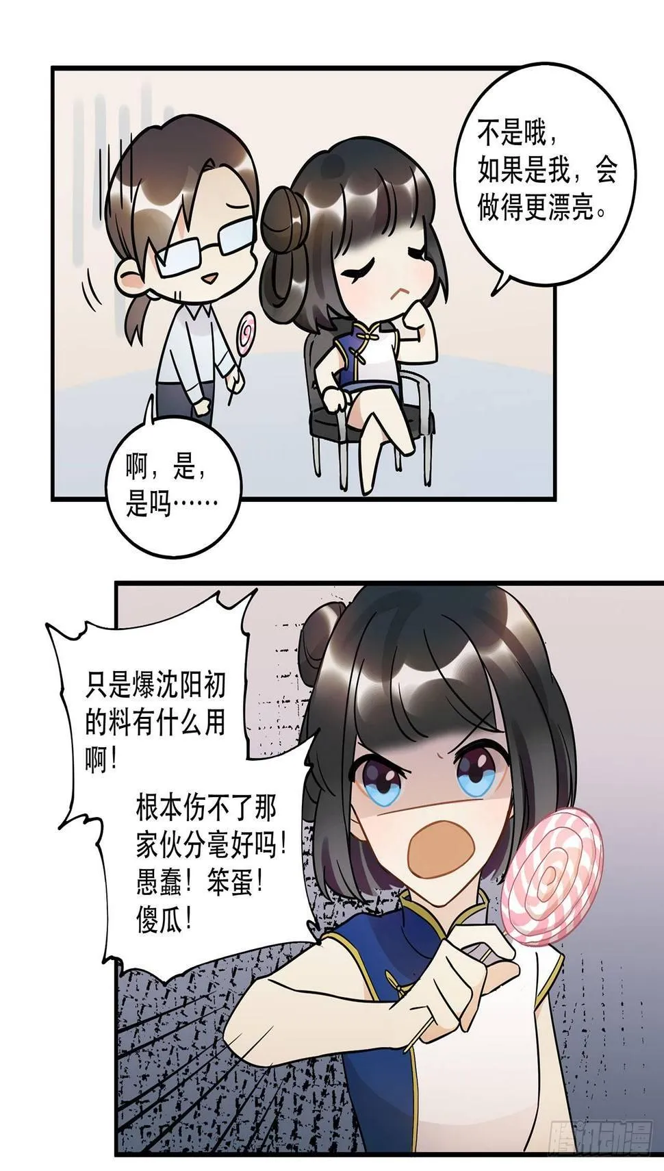众生之愿 第24页