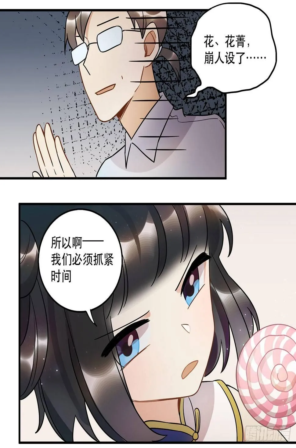 众生之愿 第25页