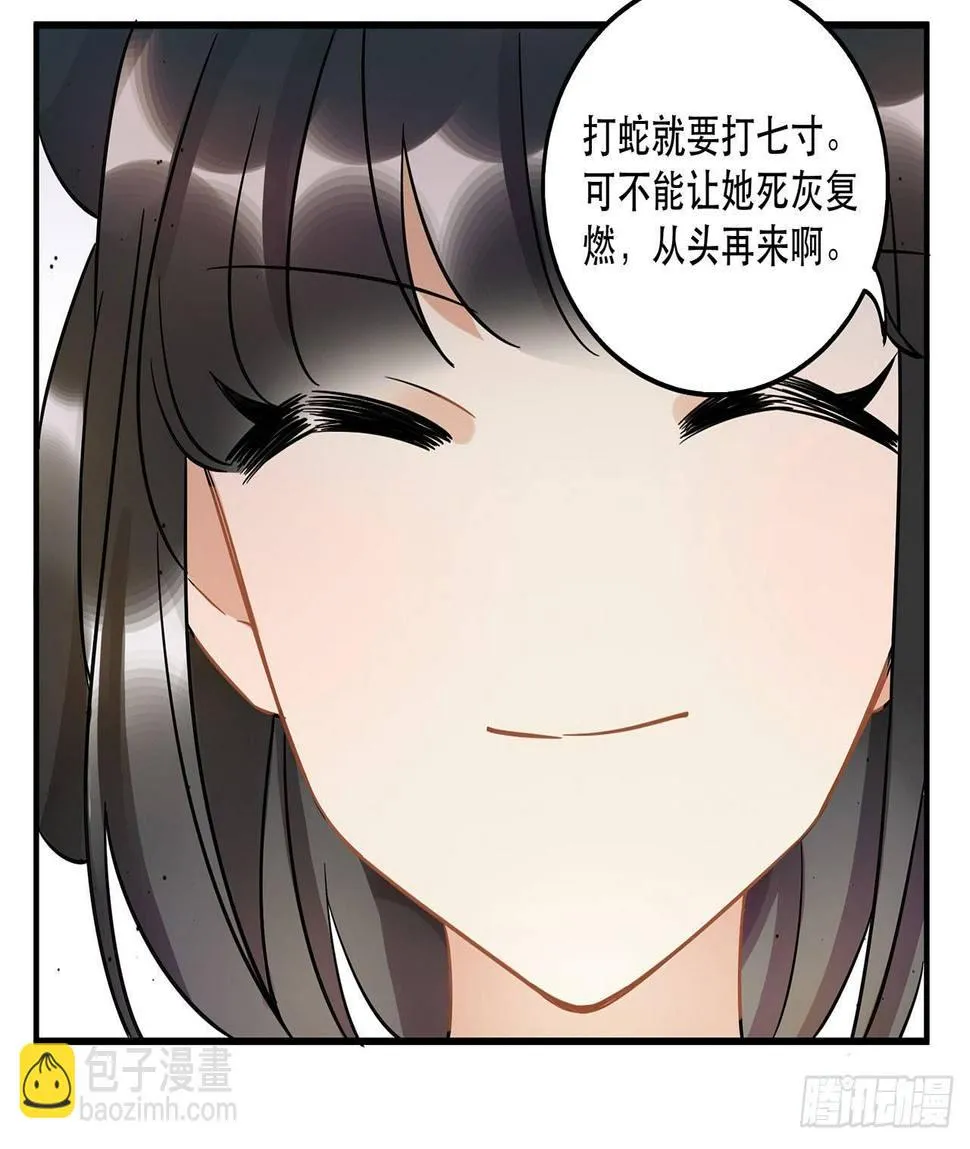 众生之愿 第29页