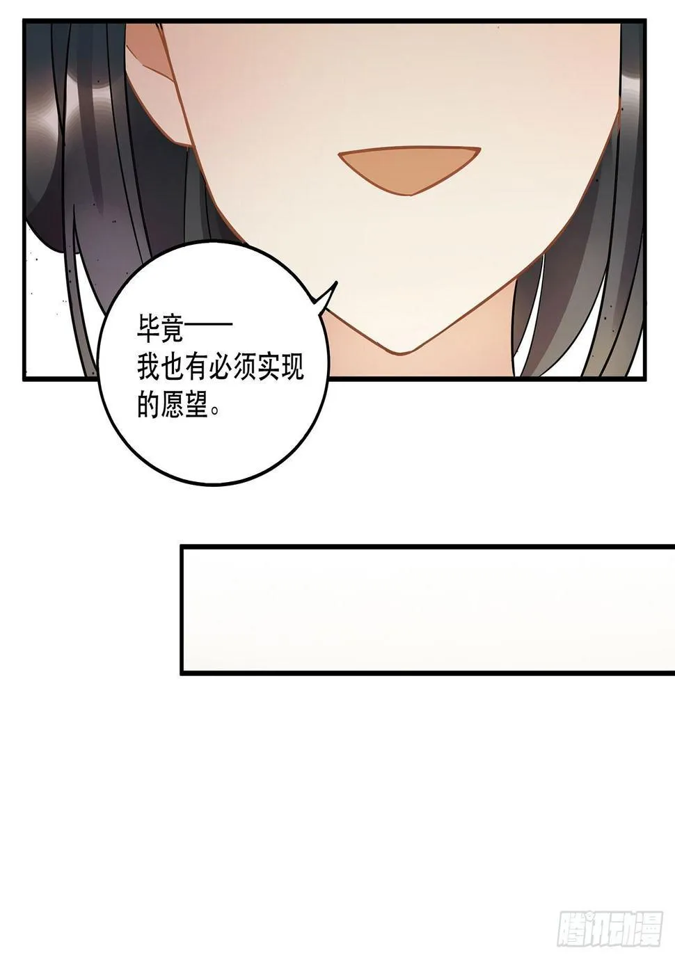 众生之愿 第30页