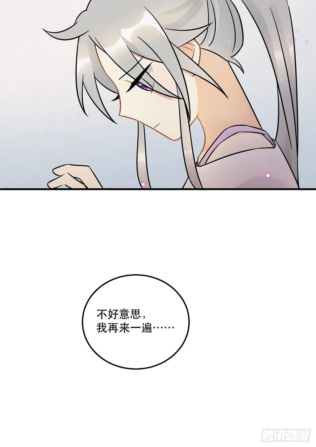 众生之愿 第35页