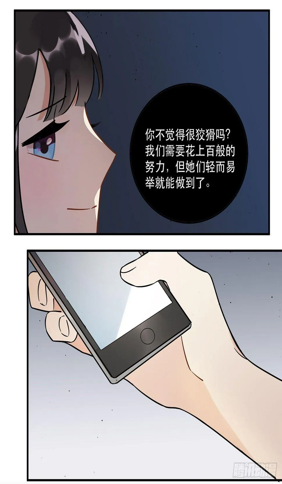 众生之愿 第40页