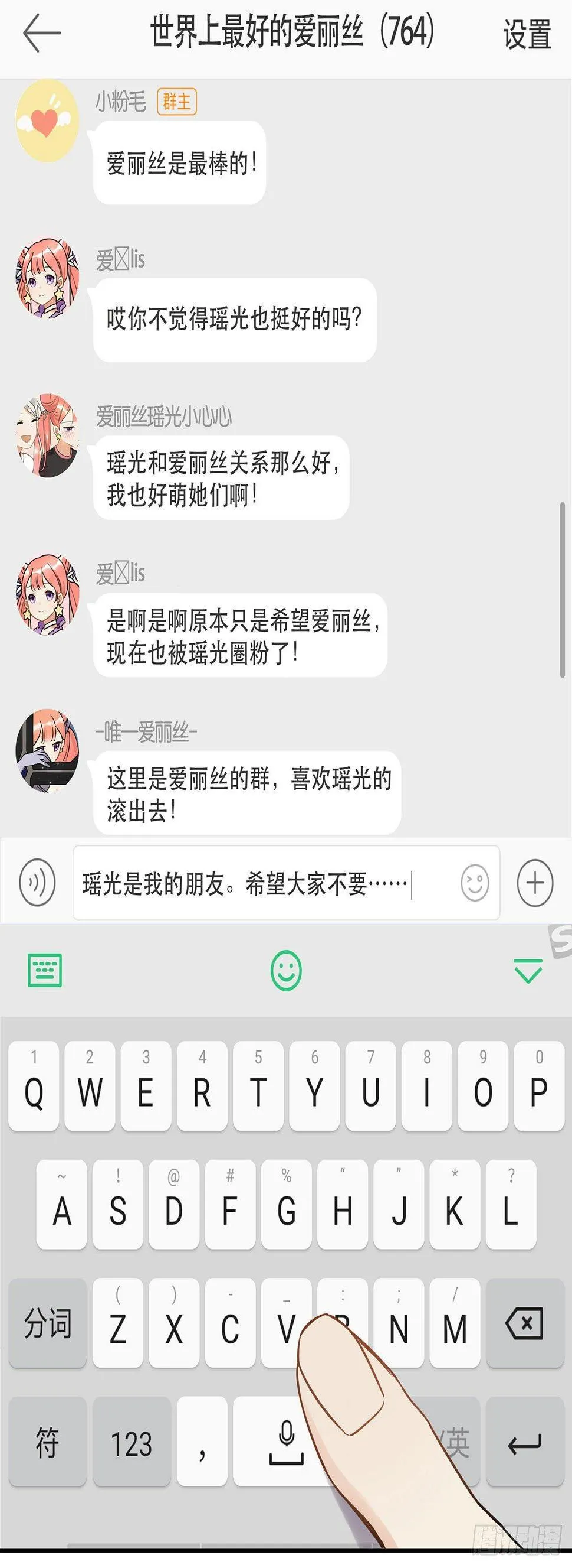 众生之愿 第41页