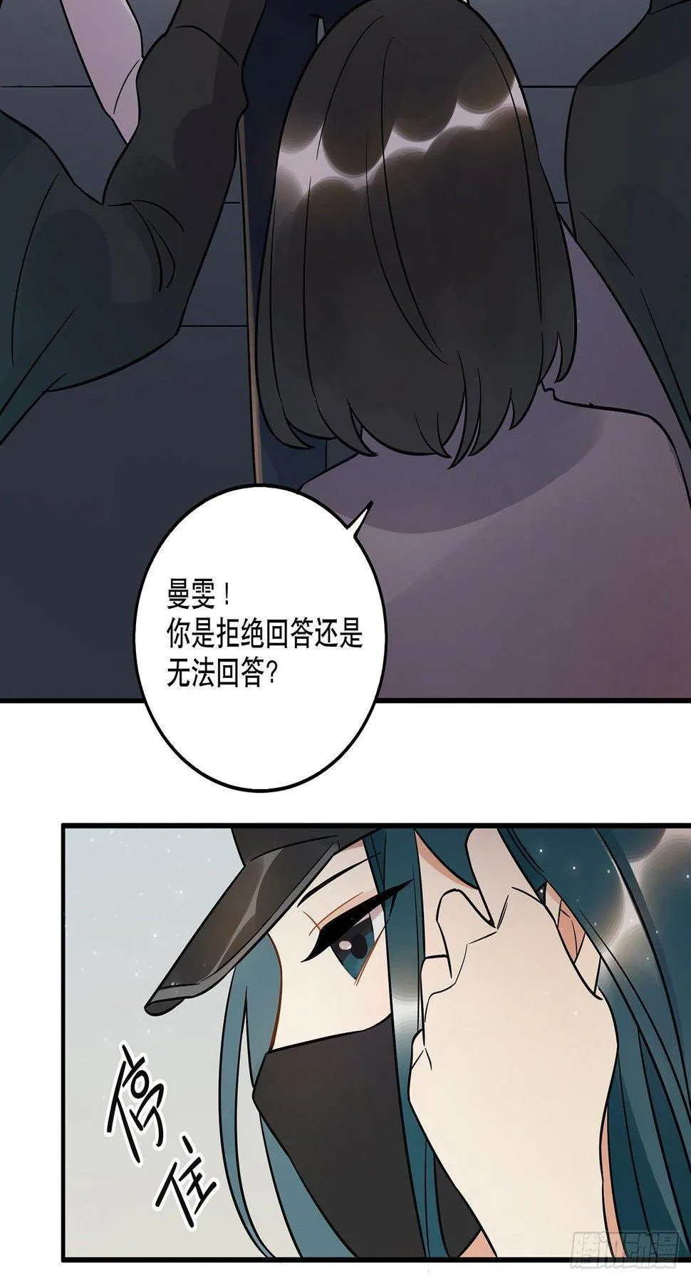 是非黑白 第6页