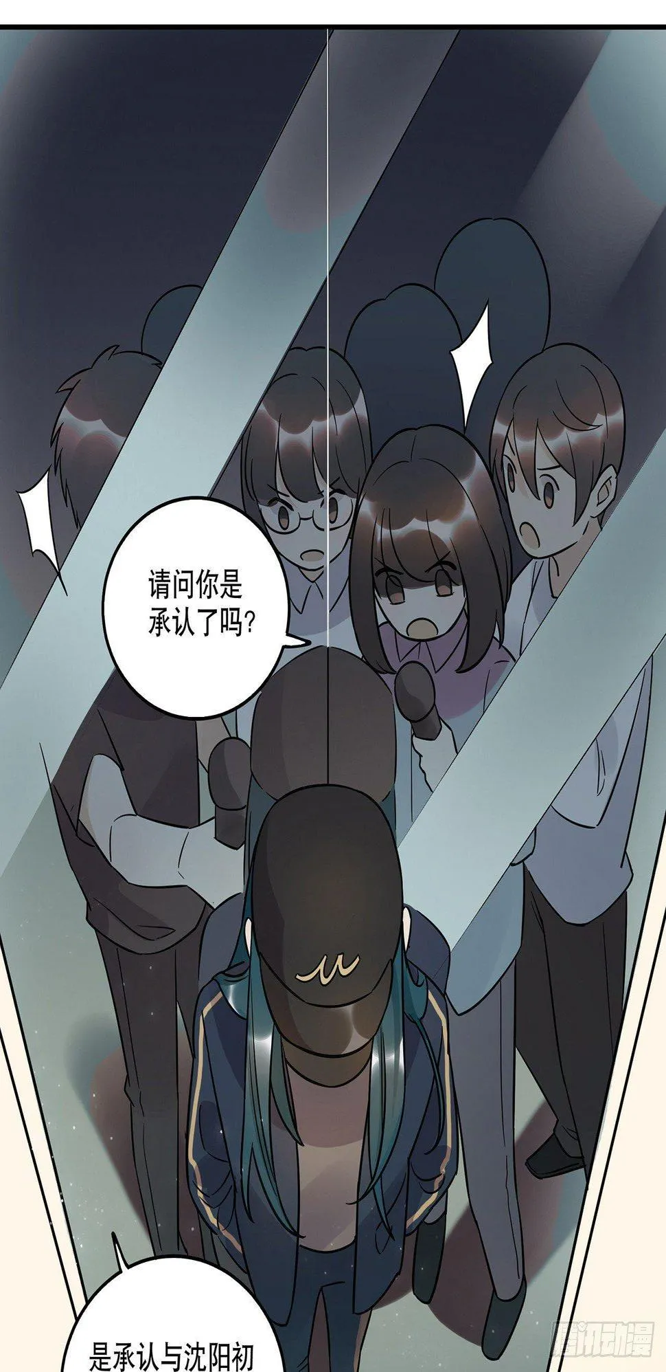 是非黑白 第8页