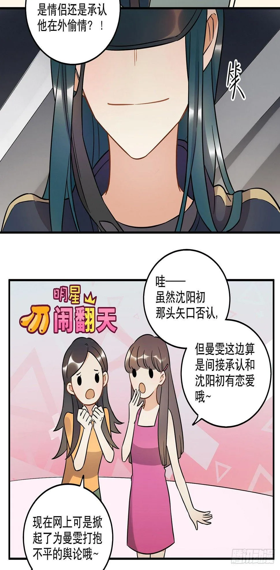 是非黑白 第9页