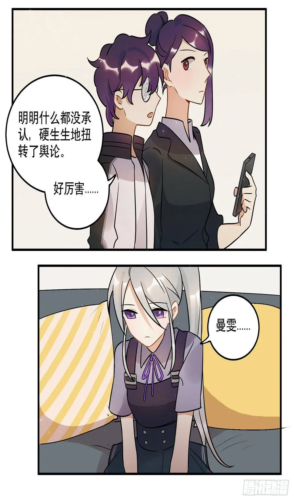 是非黑白 第11页
