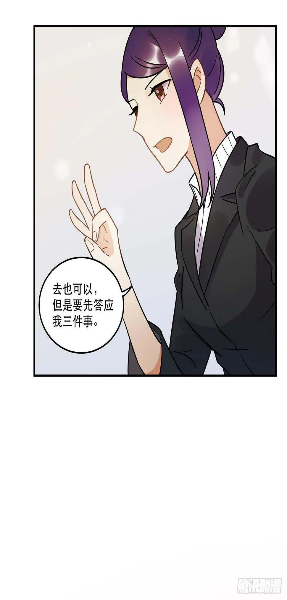 是非黑白 第18页