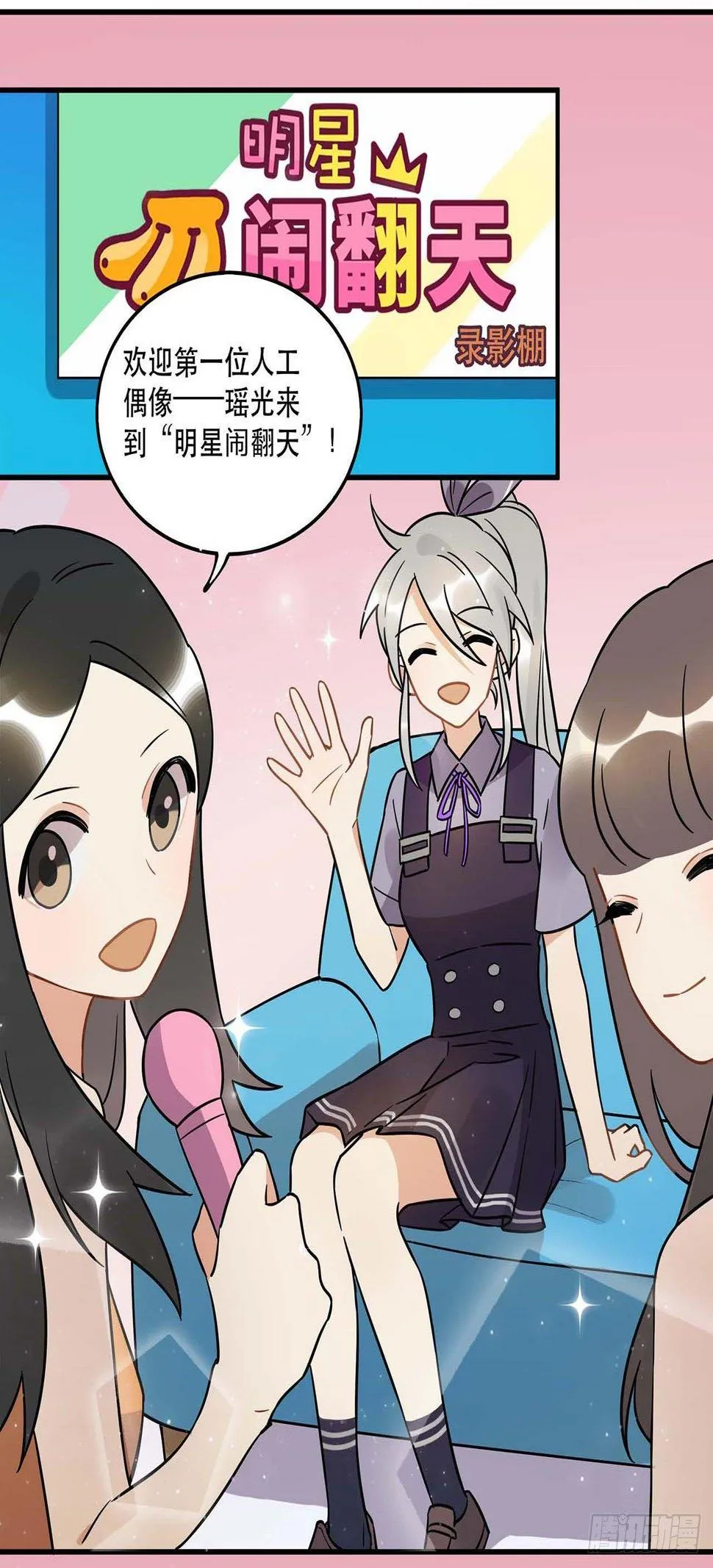 是非黑白 第19页