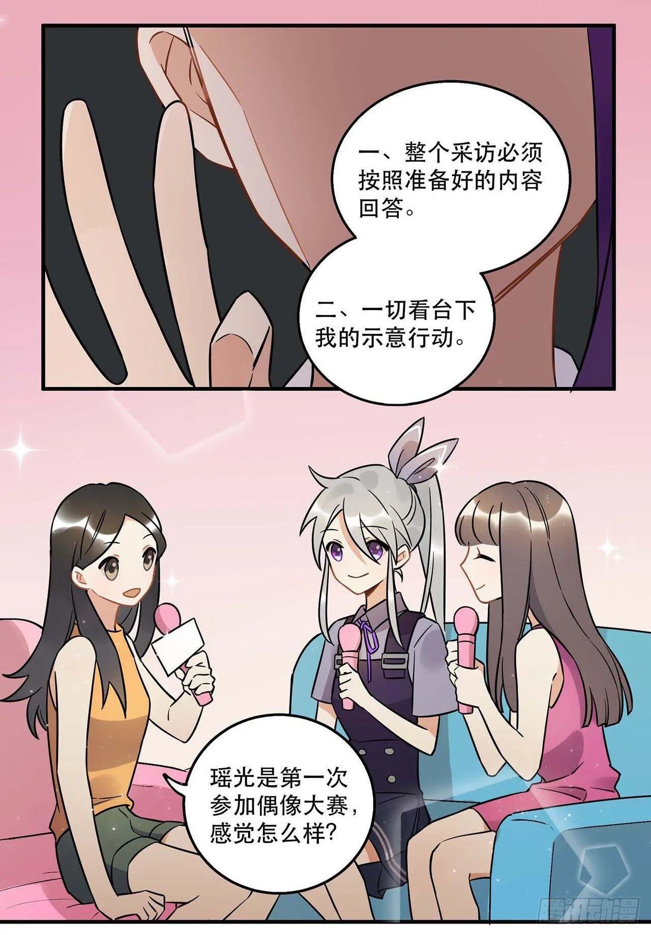 是非黑白 第20页