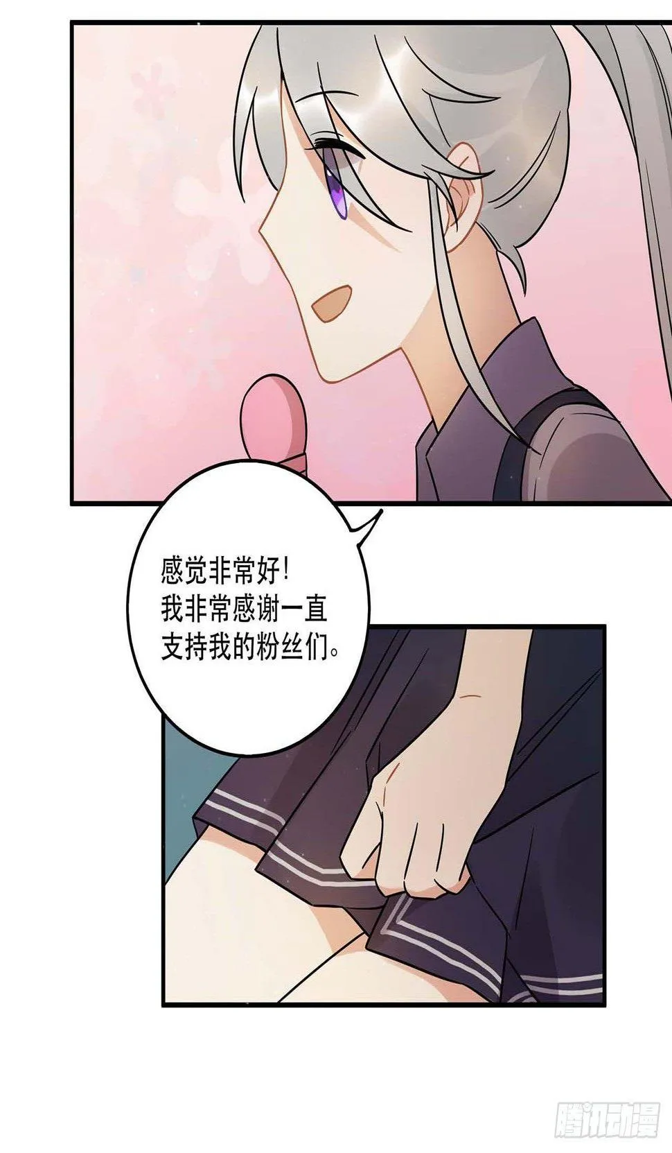 是非黑白 第23页