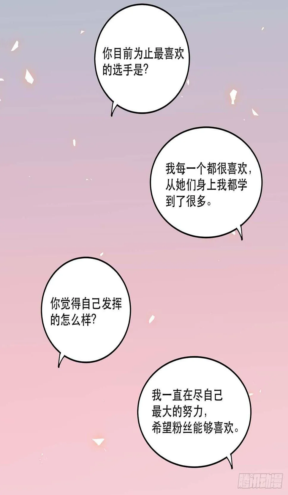 是非黑白 第24页