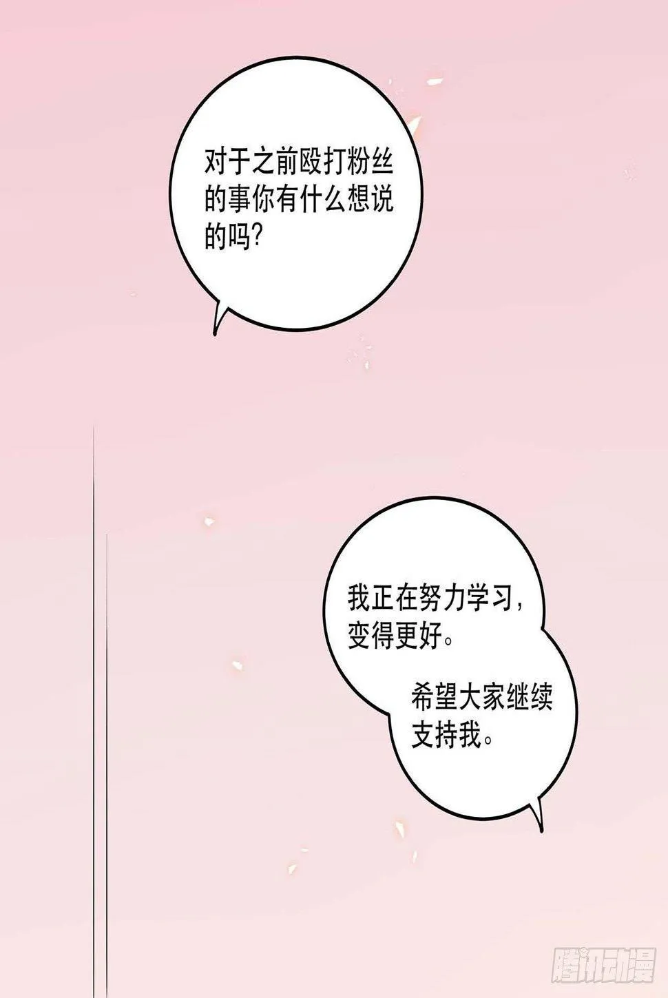 是非黑白 第25页