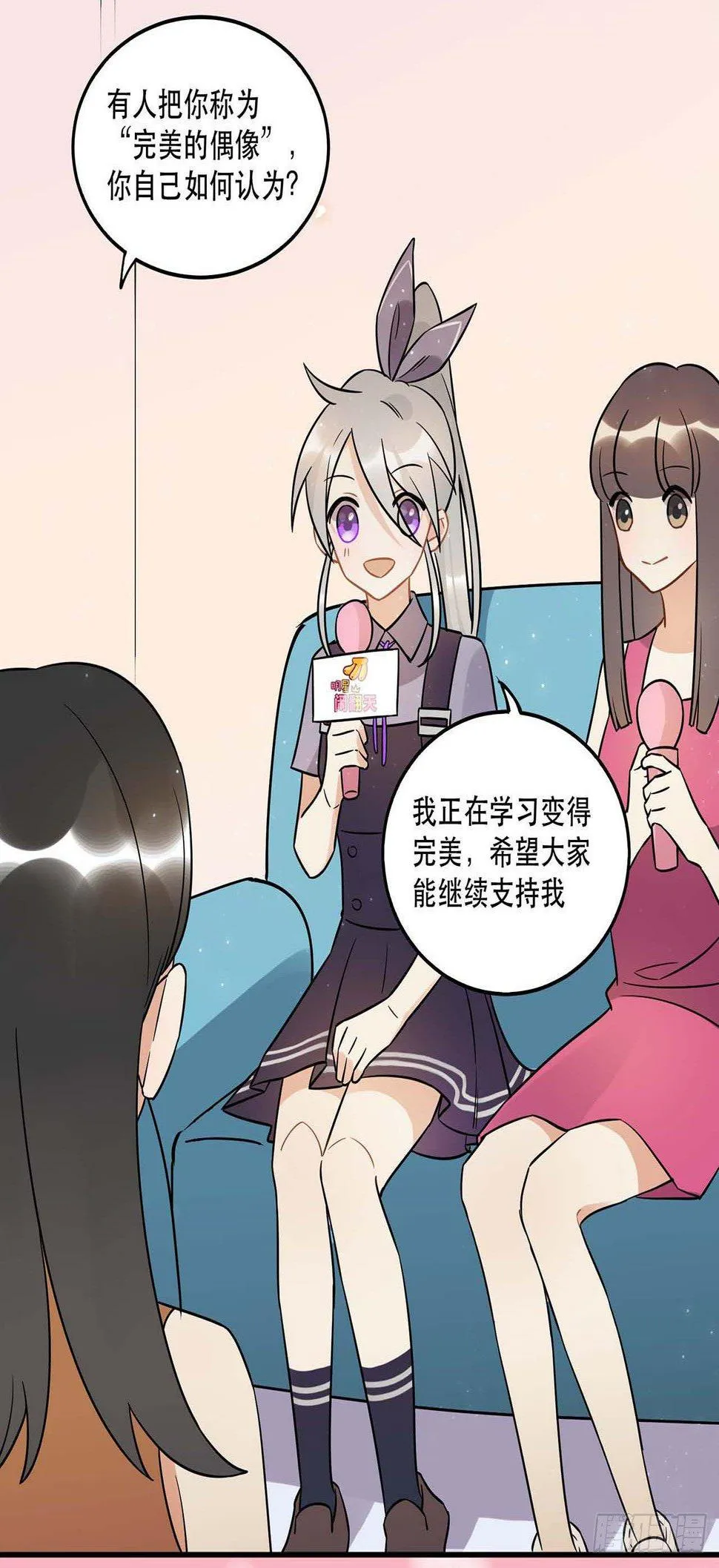 是非黑白 第26页