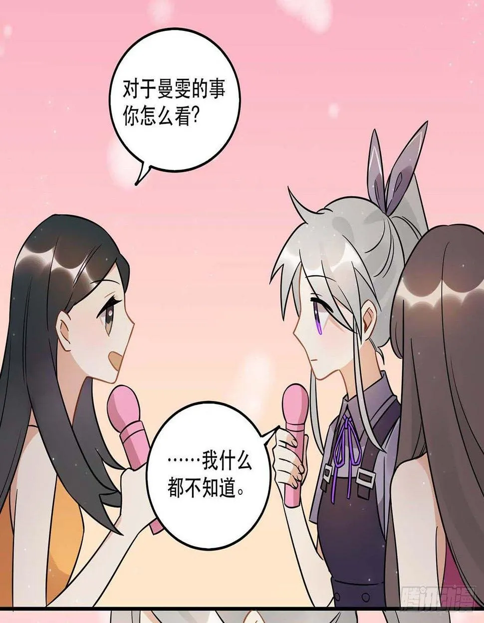 是非黑白 第27页