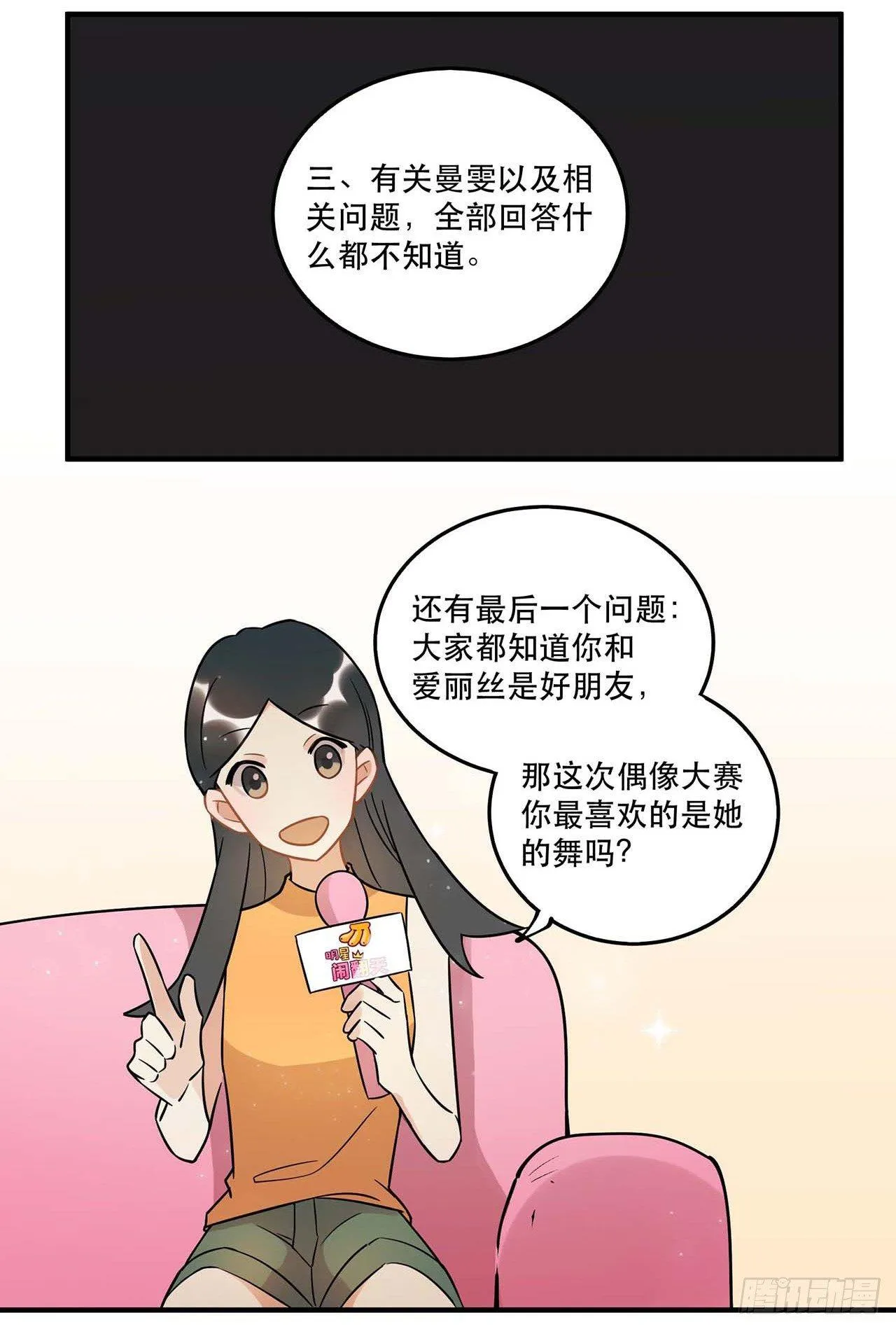 是非黑白 第30页