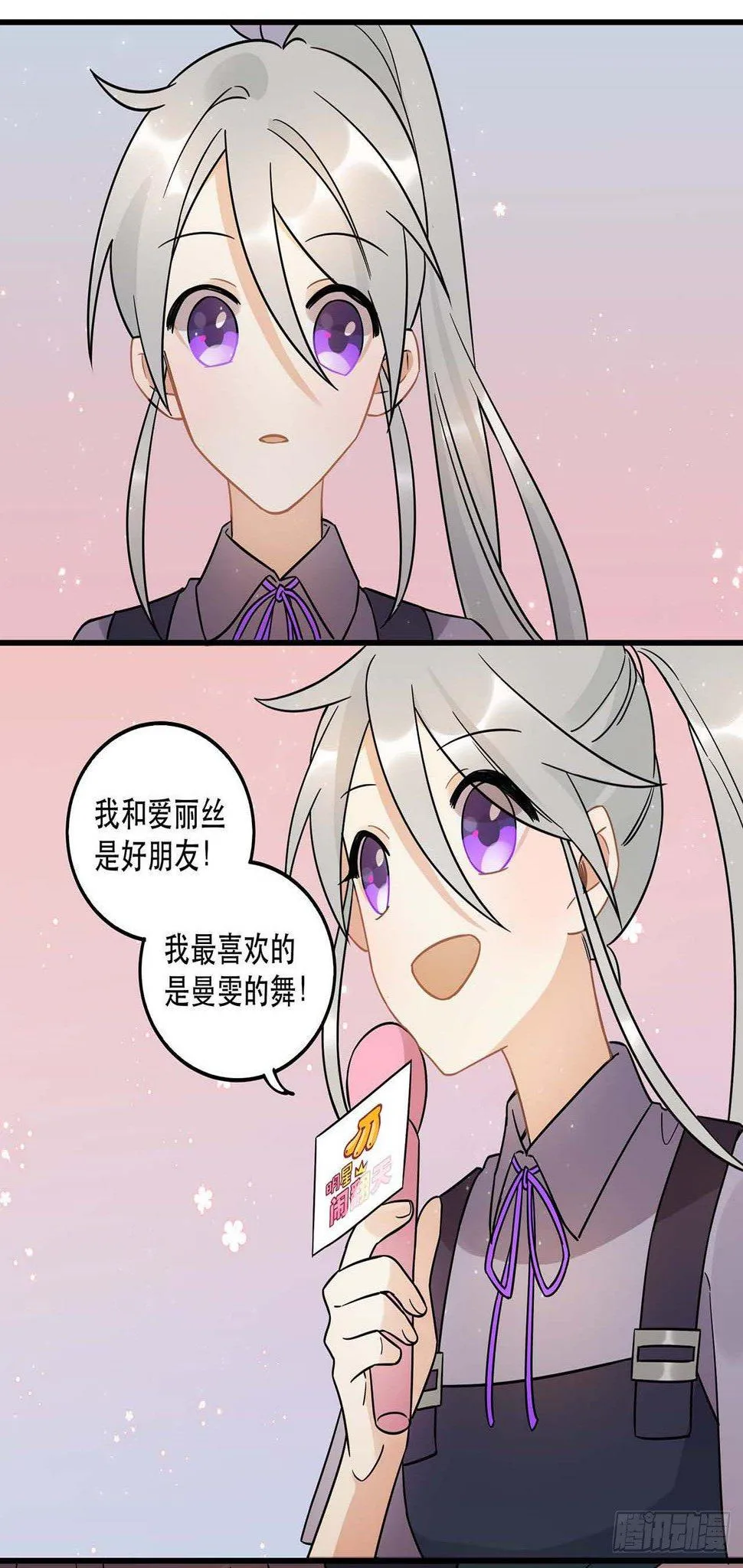 是非黑白 第32页