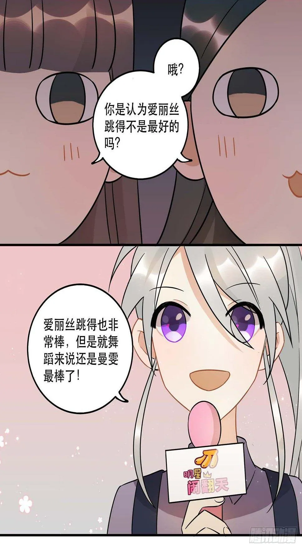是非黑白 第33页