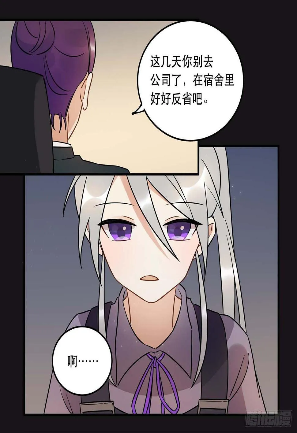 是非黑白 第39页