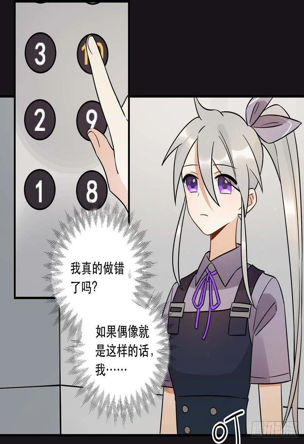 是非黑白 第43页