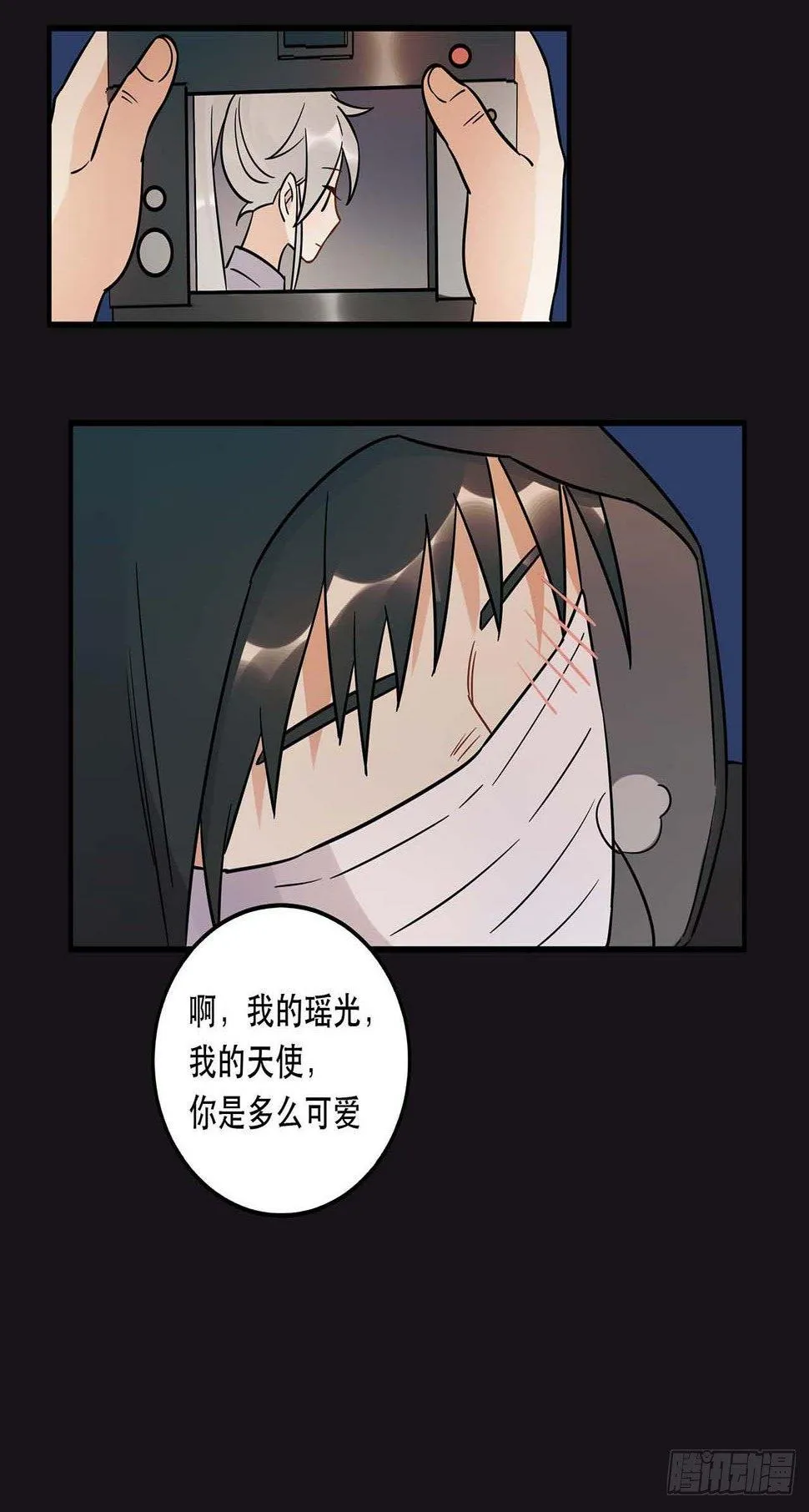 是非黑白 第46页