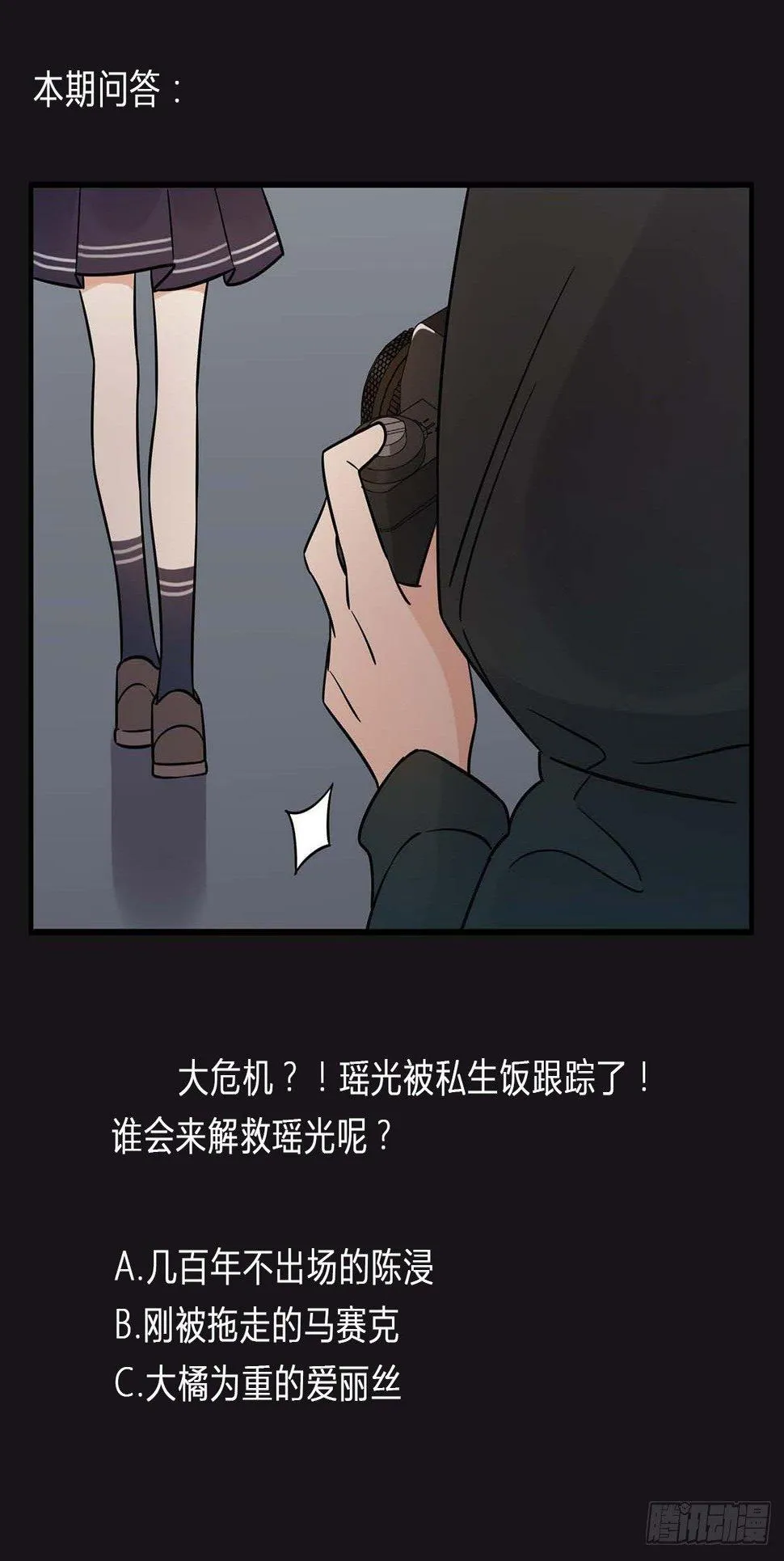 是非黑白 第47页