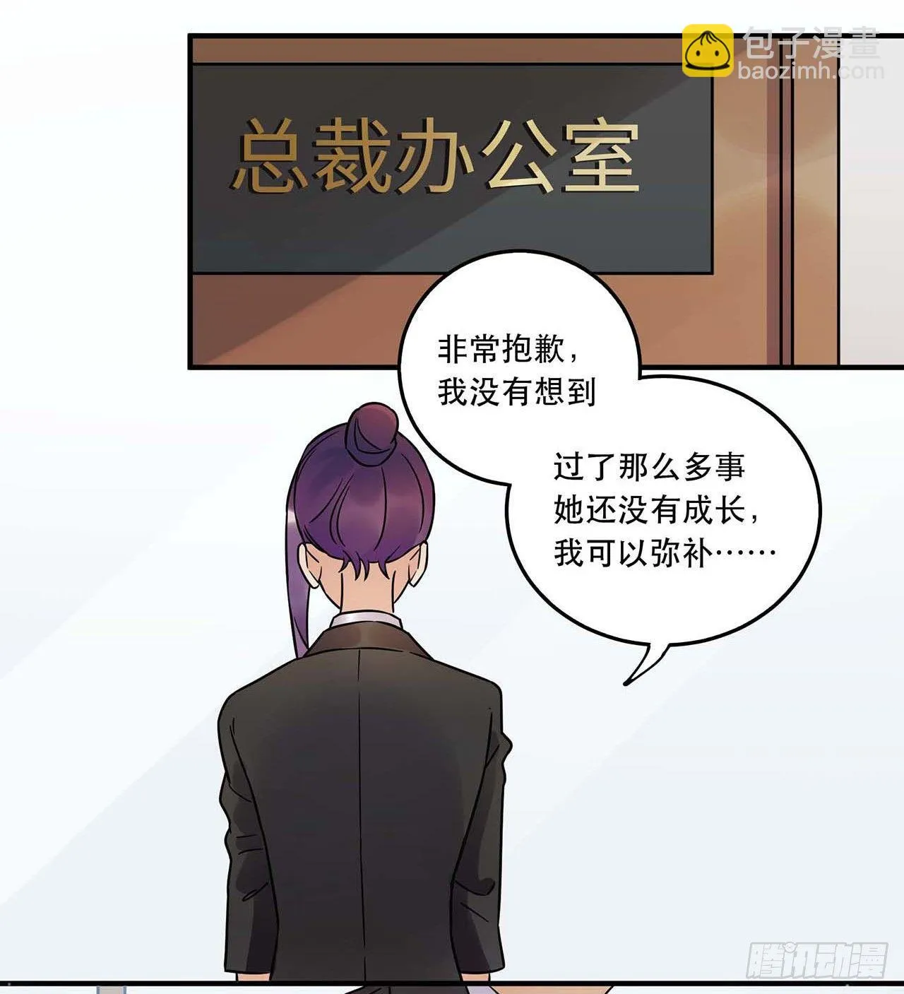 粉丝的爱 第2页