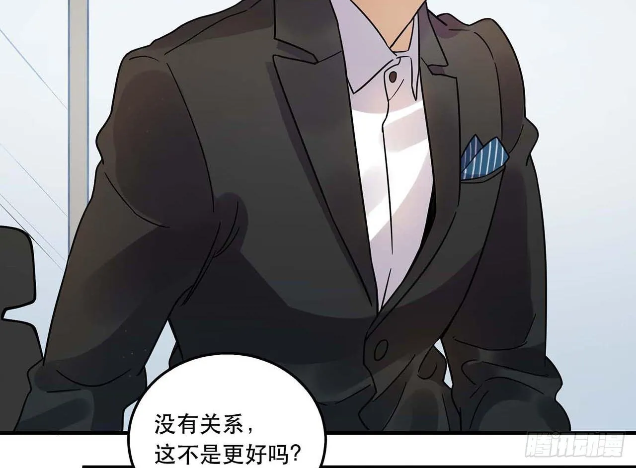 粉丝的爱 第3页