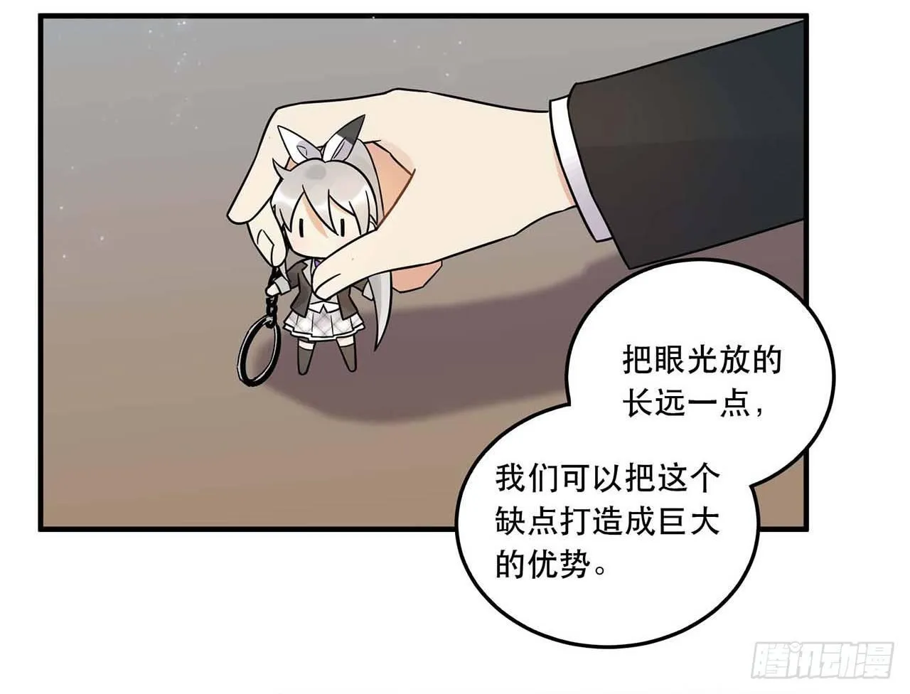 粉丝的爱 第5页