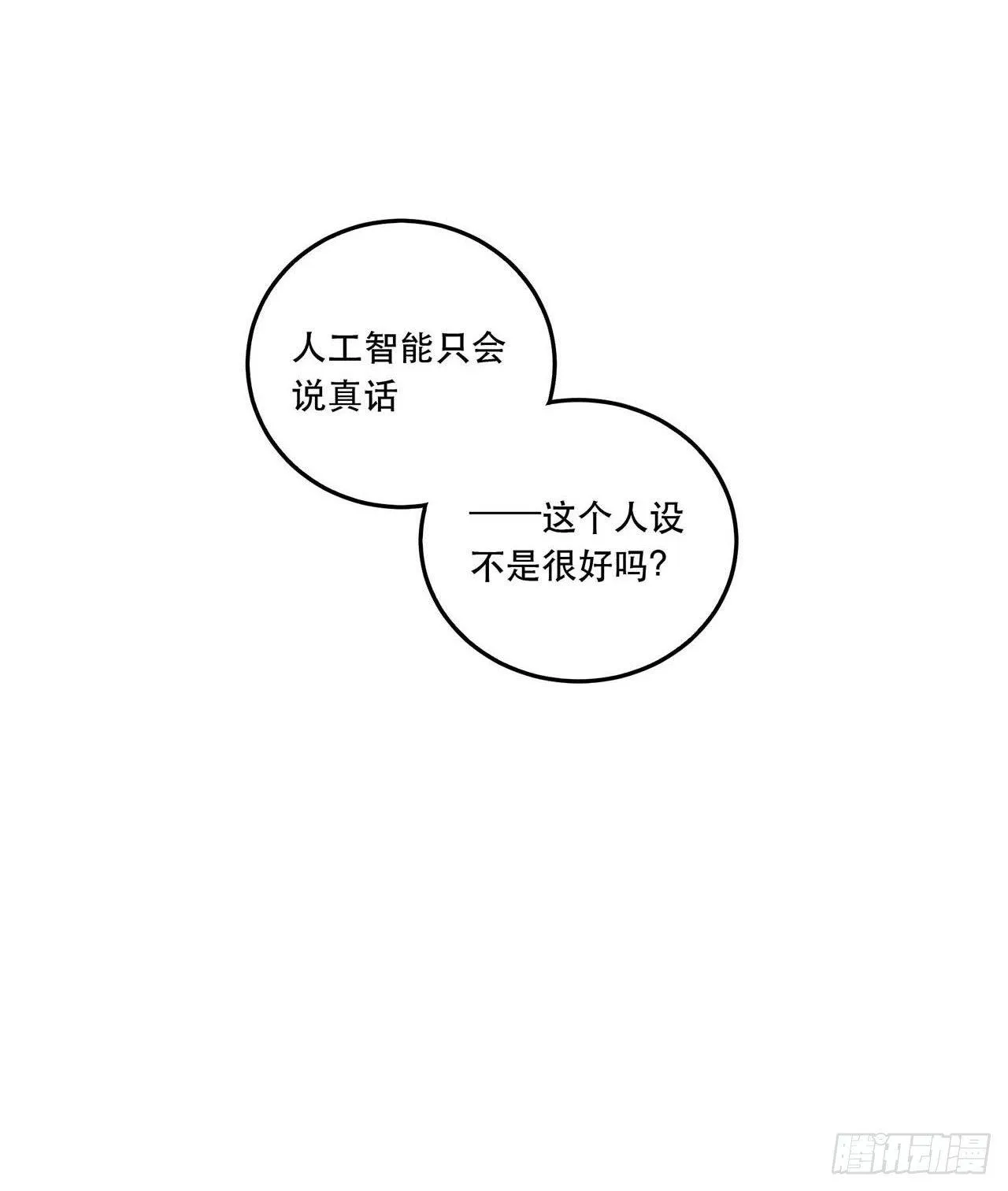 粉丝的爱 第8页