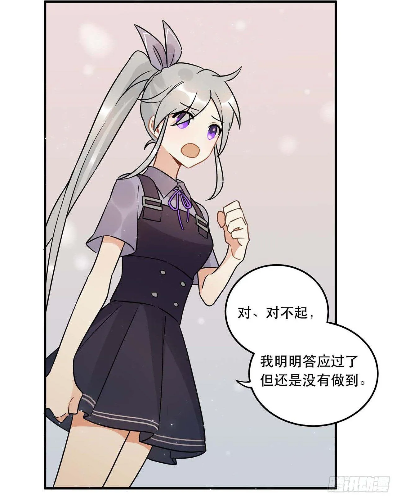 粉丝的爱 第11页