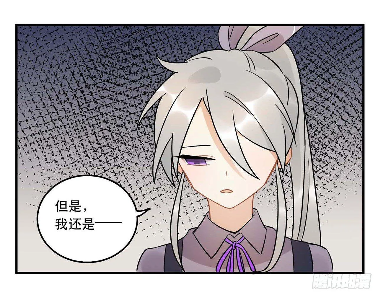 粉丝的爱 第12页