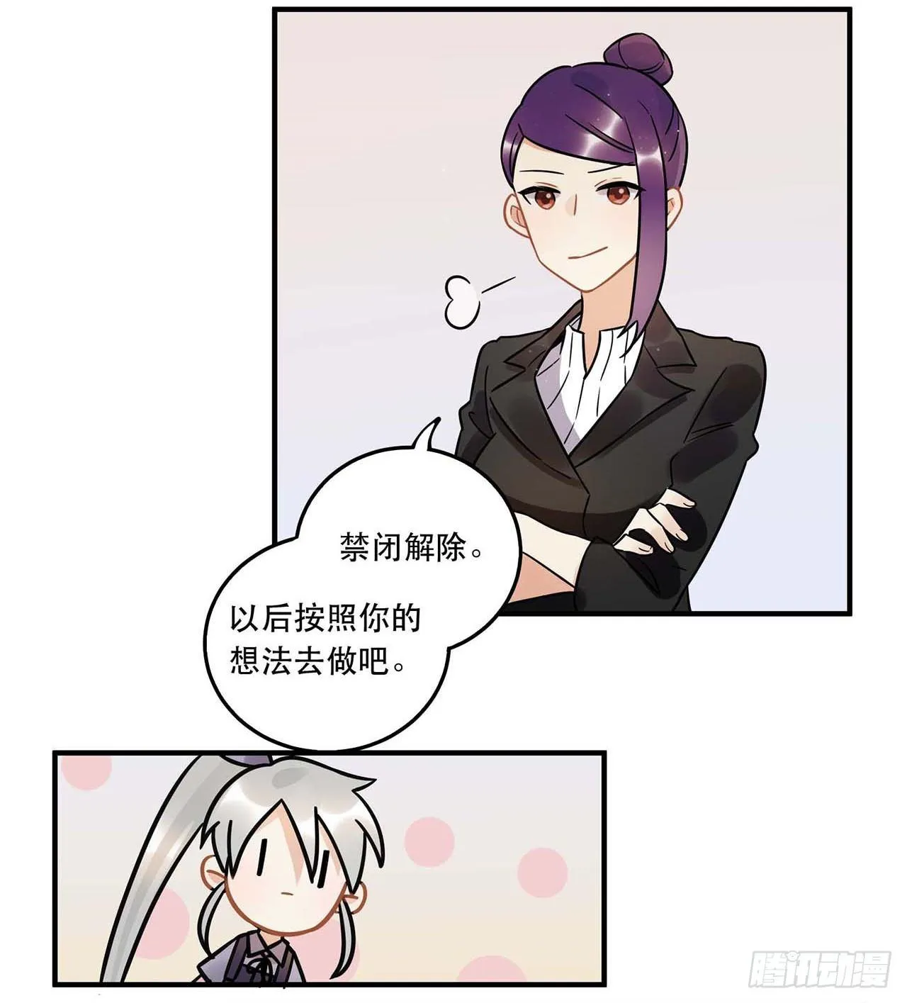 粉丝的爱 第13页
